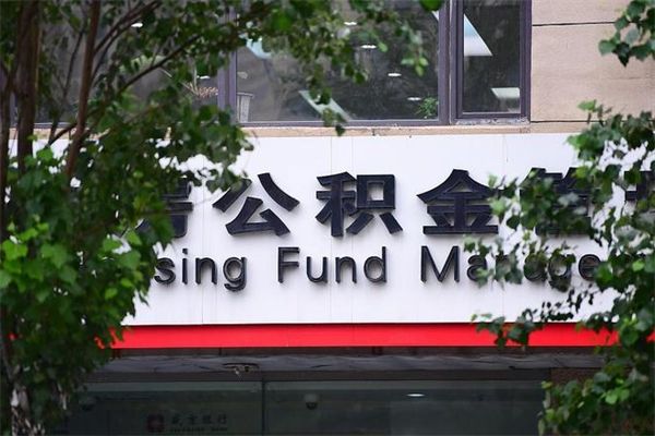 梧州的公积金封存了怎么取（公积金已封存怎么取）