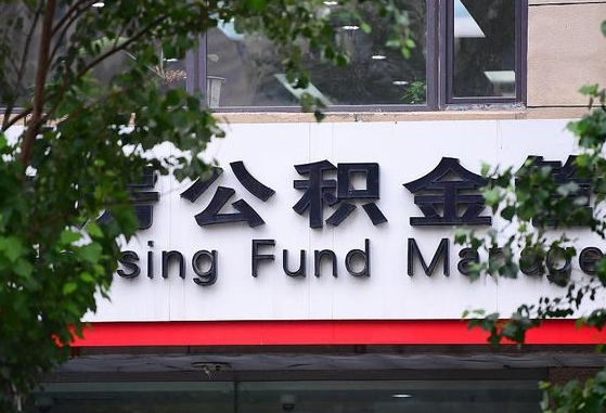 梧州离职后公积金怎么帮取（离职了公积金如何取出）